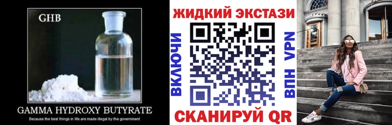 БУТИРАТ оксибутират  Яблоновский 