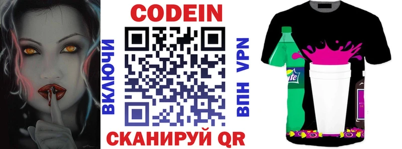 дарнет шоп MEGA зеркало Codein Purple Drank Яблоновский