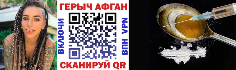 ГЕРОИН афганец  Яблоновский 