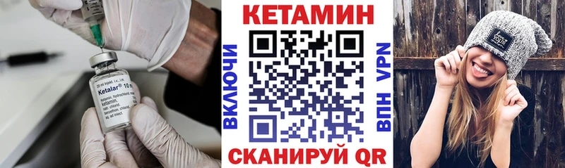КЕТАМИН VHQ  Яблоновский 