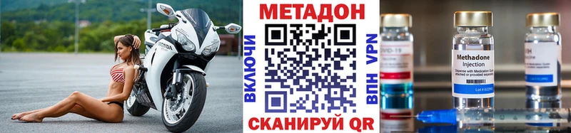 МЕТАДОН methadone  hydra как зайти  Яблоновский  где продают наркотики 